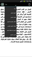 فوائد البصل syot layar 1