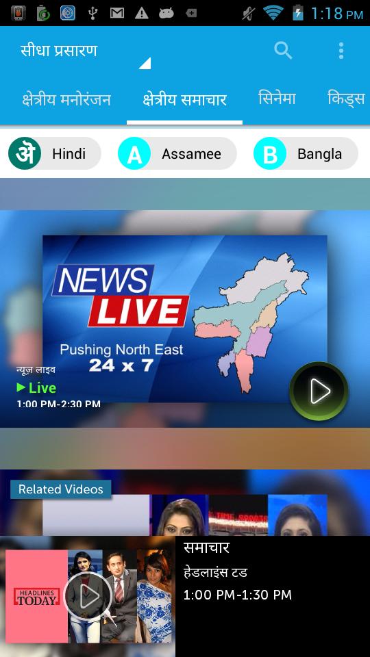 BSNL Mobile TV Live TV APK for Android Download BSNL Mobile TV Live TV APK for Android Download