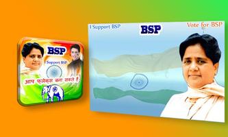 BSP Flex Maker Screenshot 1