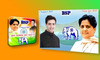 BSP Flex Maker Screenshot 2