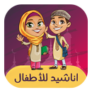 APK Top Islamic Nasheed for Kids