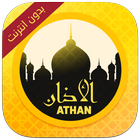 Athan Salat prayer Voice-icoon