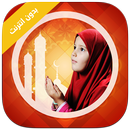 Islamic Duaa 2016 APK