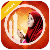 Doua Islam 2016 icône