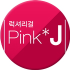 핑크제이 - Pink*J Zeichen