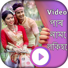 Write Assamese Text on Video  Write Name On Video icône