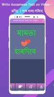 Write Assamese Text on Video  Write Name On Video 截圖 2