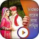 Write Bengali Text on Video - Write Name On Video APK