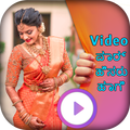 Write Kannada Text on Video - Write Name On Video