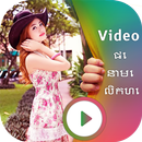Write Khmer Text on Video - Write Name On Video APK