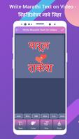 Write Marathi Text on Video - Write Name On Video capture d'écran 1