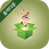 뮤직박스 - 무료음악 APK