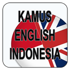 Kamus Bahasa Inggris - Indones icône