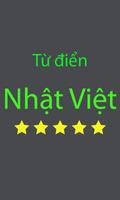 Japanese Vietnamese Dictionary ポスター