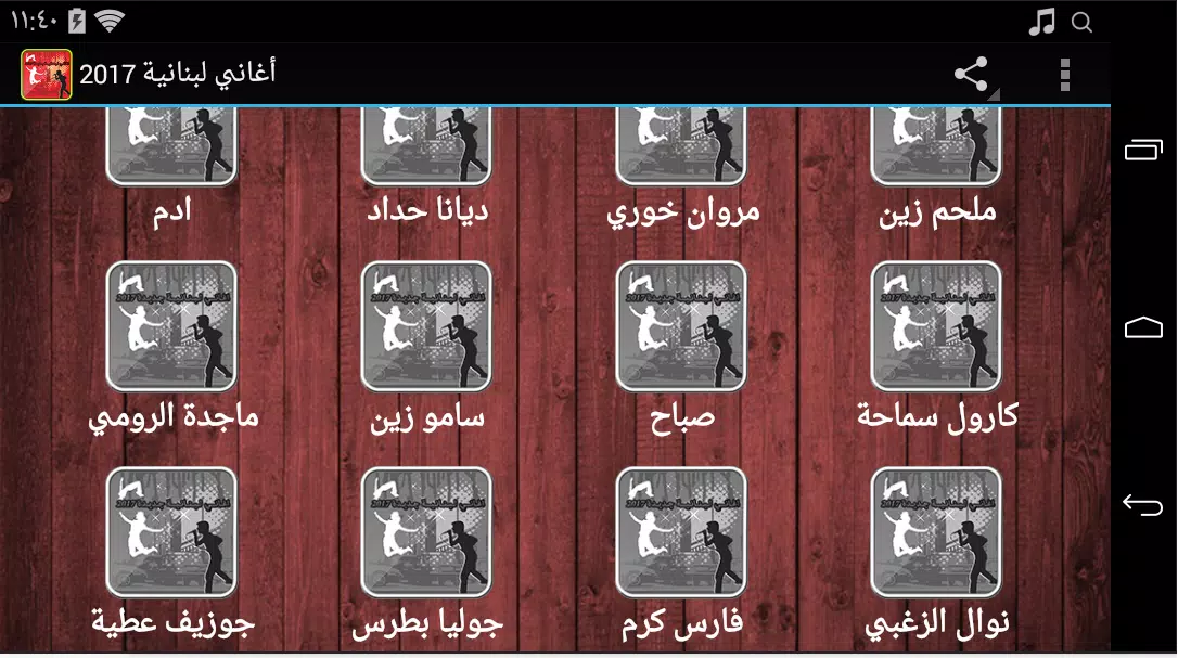 اغاني لبنانية جديدة بانيت 2017 APK for Android Download