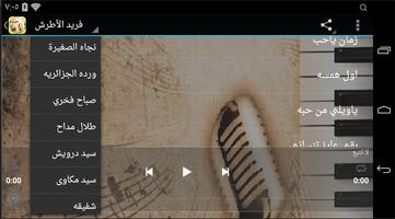 اغاني زمان عربية كلاسيكية طرب capture d'écran 3