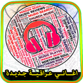 اغاني عراقيه ٢٠١٦ جديده