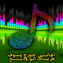 اغاني جورج وسوف ابو وديع حزينة APK