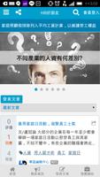 HR好朋友 الملصق