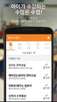 [베타테스트] 클래스체크 - 서울시 교육부 추천 앱 포스터