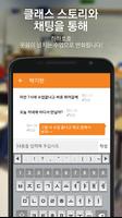 [베타테스트] 클래스체크 - 서울시 교육부 추천 앱 스크린샷 3