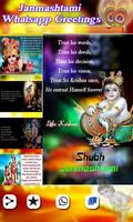 Janmashtami Greeting Cards الملصق