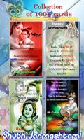 برنامه‌نما Janmashtami Greeting Cards عکس از صفحه