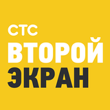 СТС. Второй экран ícone