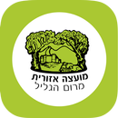 מרום הגליל APK