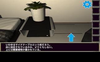 脱出ゲーム 密室同盟 screenshot 2