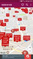 桃園美食地圖 Cartaz