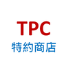 TPC 特約商店查詢APP