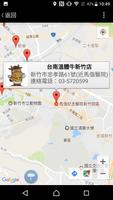 TPC 特約商店查詢APP 截圖 3