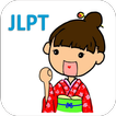 瘋狂背日語 - 【JLPT】