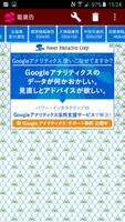 看廣告 スクリーンショット 1