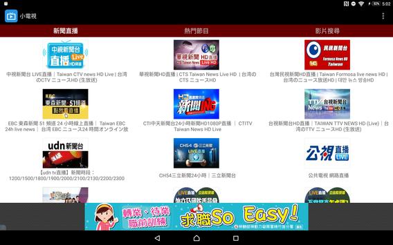 小電視 截图 7