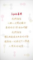 喜朋卡 SiPALS CARD Affiche