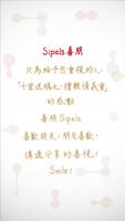 喜朋卡 SiPALS CARD screenshot 1