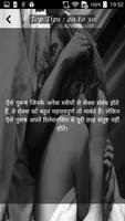 Suhagraat Sex 스크린샷 2