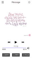 Nanum (기도,성경,캘리,좋은글,나눔,QT,묵상) syot layar 3
