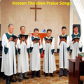 Korean Christian Praise Songs