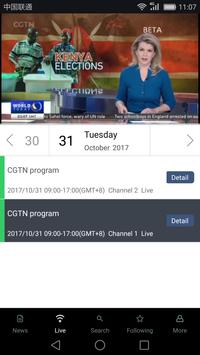 CCTV Plus 截图 2