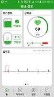 헬스가디언(HealthGuardian) ポスター