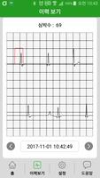 헬스가디언(HealthGuardian) スクリーンショット 1