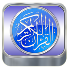AlQuran 30 Juz Offline Mp3 ícone