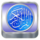 AlQuran 30 Juz Offline Mp3 biểu tượng