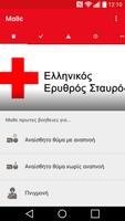 Ελληνικός Ερυθρός Σταυρός Affiche