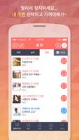 올챗 screenshot 3