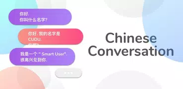 Chinese Conversation Practice 