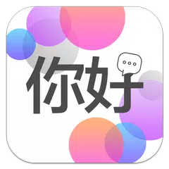 中国語会話練習-「Cudu」